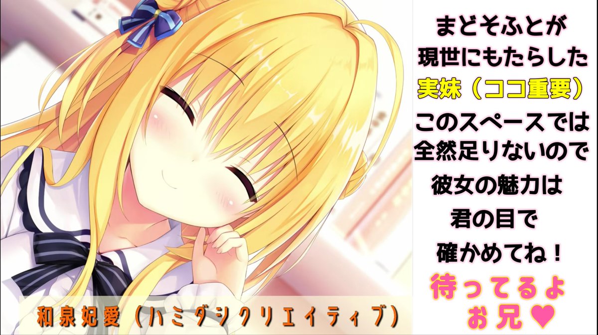 bochibochir8ij's tweet photo. 激推しの妹キャラ4選作りました。
みんなの推しも教えてね。 https://t.co/eDehSOodQG