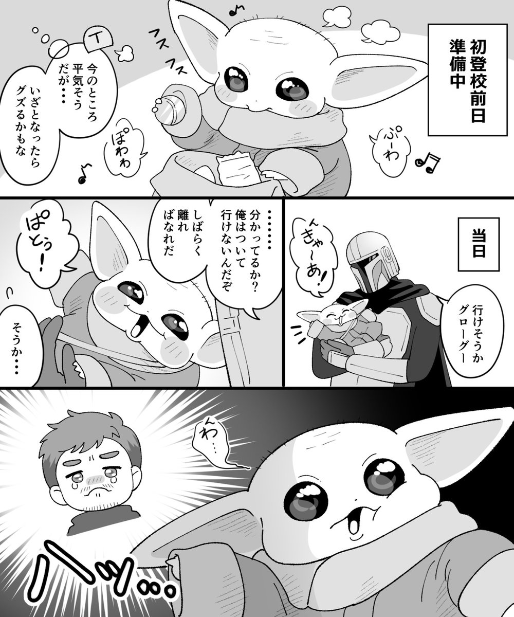 seikontuki's tweet photo. ネヴァロの学校に行くようです https://t.co/omobvEaDPy