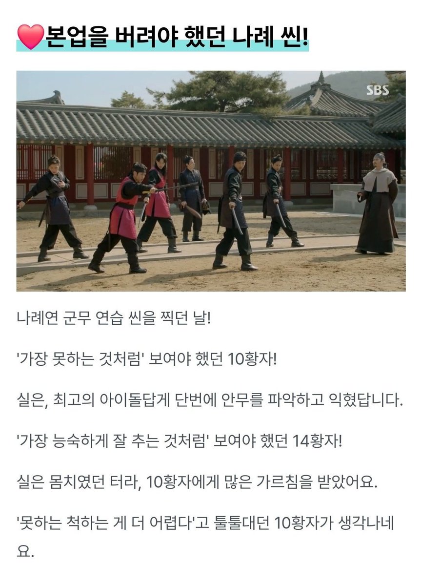Kyoongomi's tweet photo. 달연 나례 씬 비하인드 좋아함
아이돌 백현은 제일 못 추는 척 해야하고
배우였던 14황자는 가장 능숙해야했는데
너무 몸치라 백현한테 가르침 받았다는게 ㅠ https://t.co/TeisuOhIp4