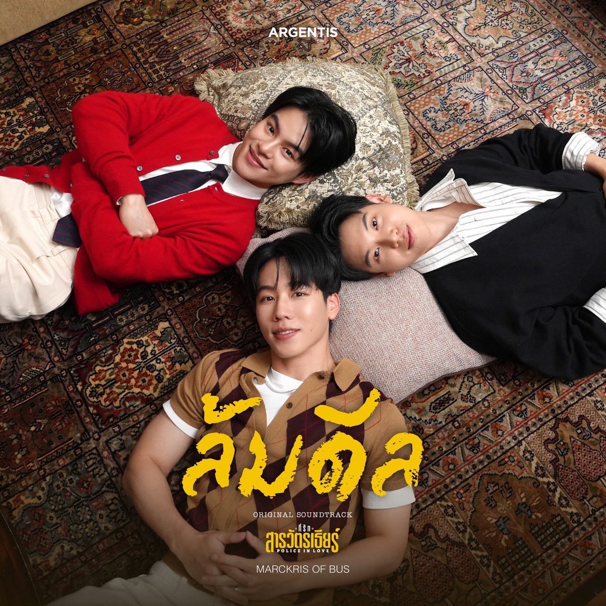 RinWarSammer's tweet photo. ซื้อเรียบร้อย ❤️
1 st OST POLICE IN LOVE
#ล้มดีลMV #ที่รักสารวัตรเธียร์ #PoliceinLove
#YinWar #หยิ่นวอร์
#yinyin_anw #warwanarat
#Markkris https://t.co/oUnKoSHts6