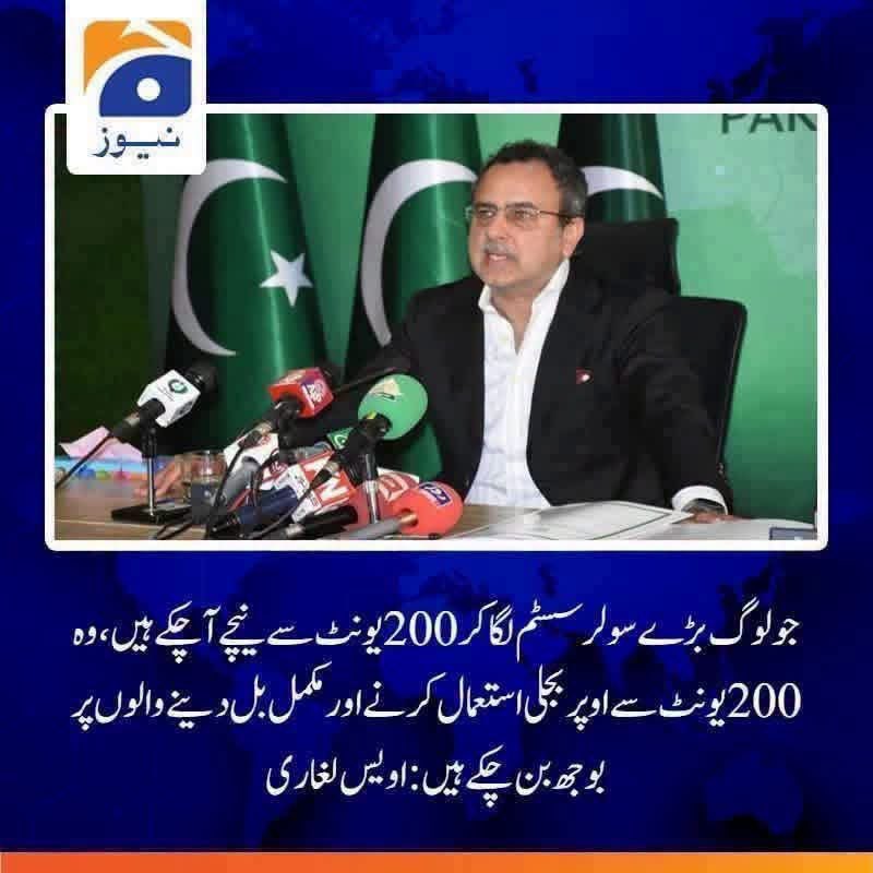 K4mi_i's tweet photo. یار سولر والی بجلی کونسی آپ کے گھر سے آ رہی ہے یا ریاست سے لی جارہی ہے جس پر ان کو بوجھ کہا جا رہا ہے۔ یہ بندہ تو اپنا دماغی توازن کھو بیٹھا ہے اس سالے کو بھی کوئی سولر ساتھ باندھ دے دماغ ٹھکانے آئے ۔ https://t.co/0T4YmFjA4G