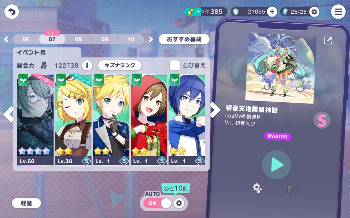 Ciel0Ange's tweet photo. 今回のイベント特効キャラ持ってなさすぎて編成終わってる https://t.co/e3SQ0eAbE9