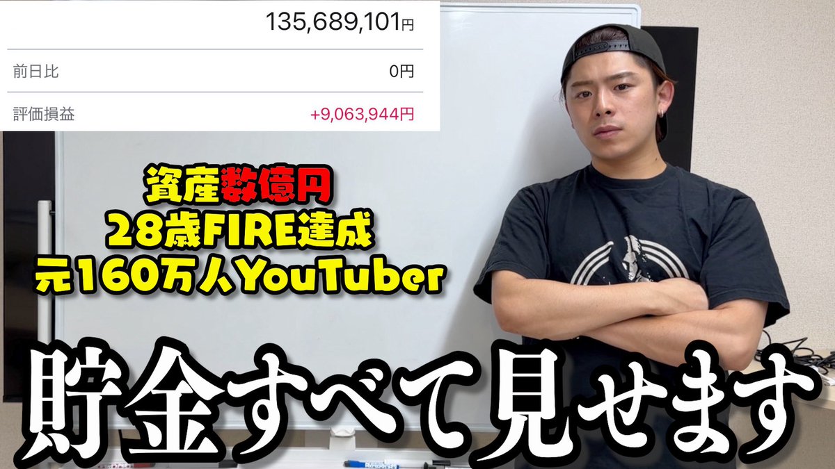 koki10181005's tweet photo. 元160万人超えYouTuberの億越え資産公開します。

株投資してる人是非アドバイスください。

https://t.co/uIvAG0R4Ol https://t.co/zzF0RuGYrz