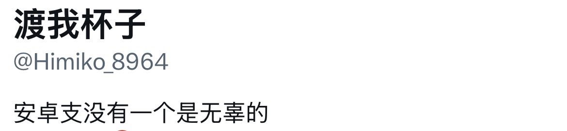 DoomedY67's tweet photo. @Himiko_8964 @CHINAAComrade 笑点解析 https://t.co/jYSQtkBeAO