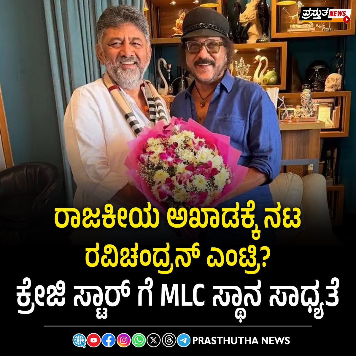 PrasthuthaNews's tweet photo. https://t.co/y6kidLCoqs https://t.co/SBmJwry9ze