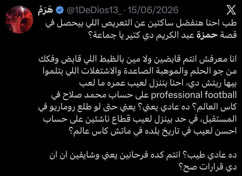ElNashar118's tweet photo. اوك https://t.co/fkwk1OKkz1