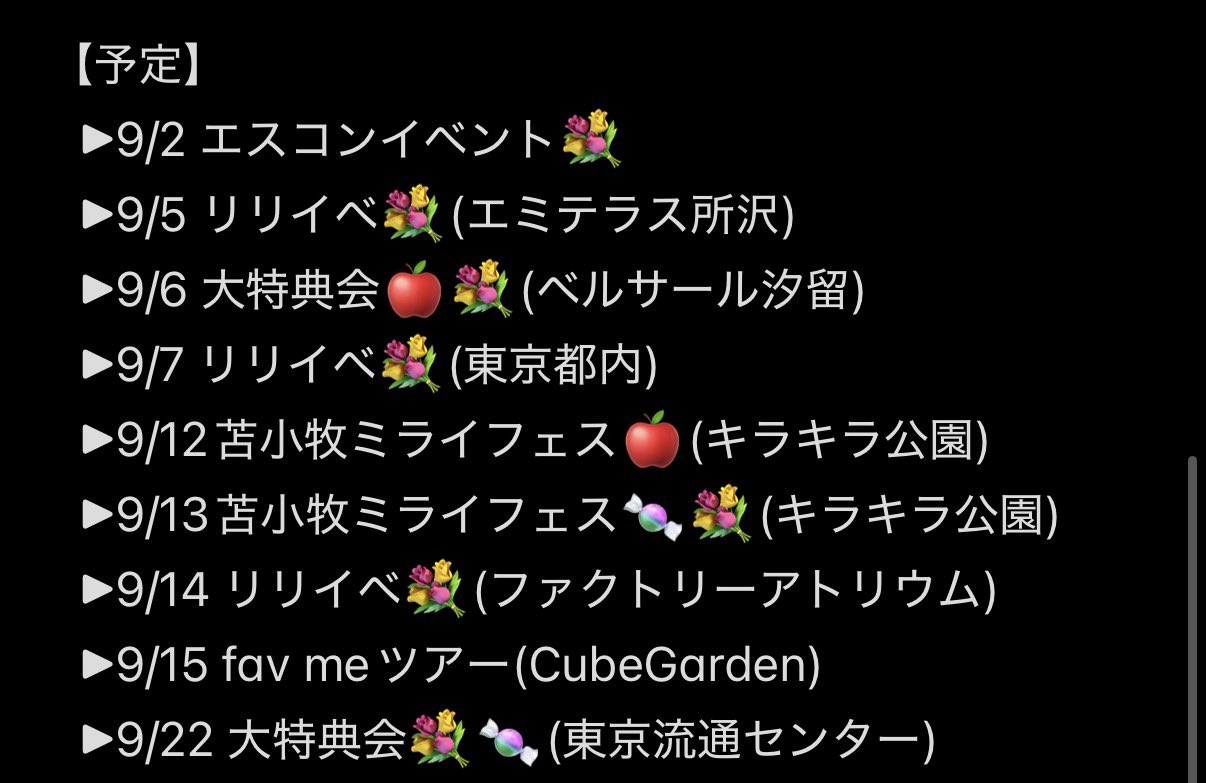 限界オタクページ みけ🐱💌‎‎🤍💍 on X: 