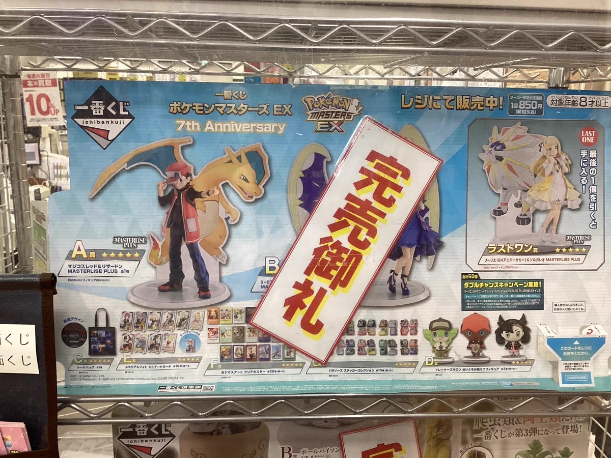 未開封 ポケモン 一番くじ まとめ売り 三洋堂書店新開橋店 ☆京アニグッズ販売中☆ on X: 
