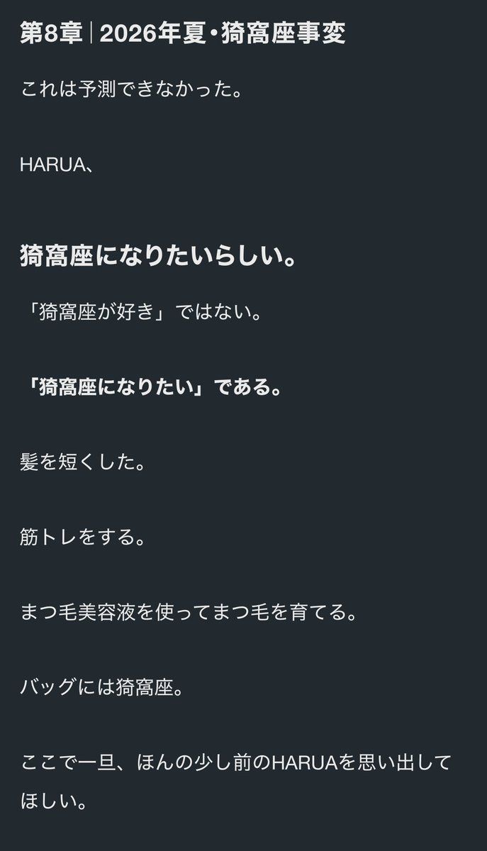 9imy22's tweet photo. すみませんおもしろすぎます
https://t.co/ojcxHxl0vm
＆TEAM HARUAはなぜ突然それにハマるのか　―マイブームの発生・課金・周囲への被害・消滅および定着に関する3年間の縦断研究―｜ruachoerry https://t.co/ySwb1nQgts