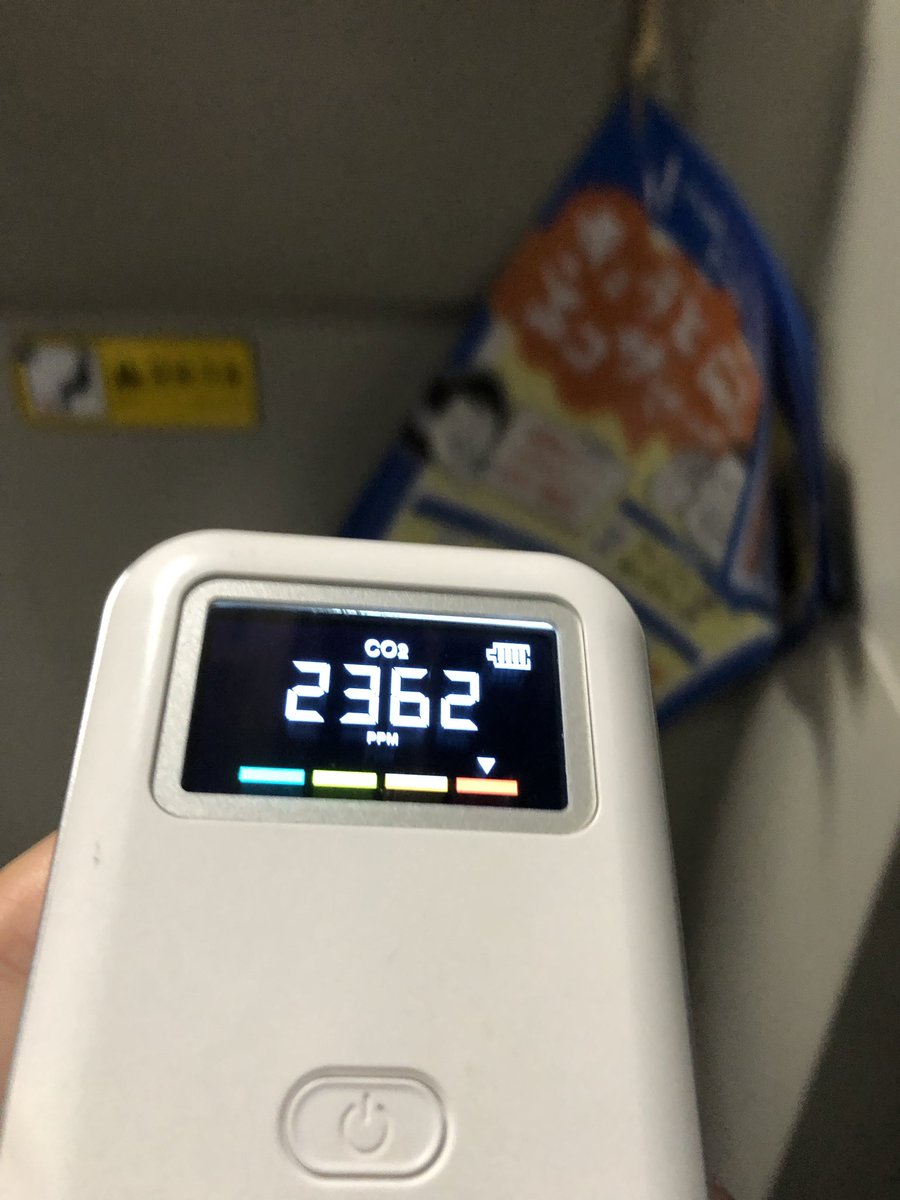 blessed_ravens's tweet photo. 今月のある夜、仕事帰りのバスにて。
乗客は順次降りていったのに、CO2濃度の数値は　逆にどんどん上がっていった。
混雑時に排出されたCO2が　車内で撹拌されたから…？

油断大敵、感染対策しましょう🍀

#公共交通機関は窓開けとマスクを推奨してください
#電車の窓を開けよう
#バスの窓を開けよう https://t.co/YvPEl45p3G
