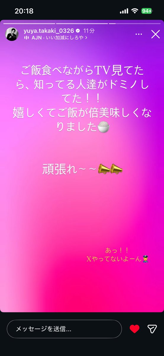 hsj_ma59's tweet photo. 高木くんはXやってないそうです！！
こうやって教えてくれるの本当にありがたい😭😭
 #heyseyjump  #高木雄也 https://t.co/bdTPhHTpO9