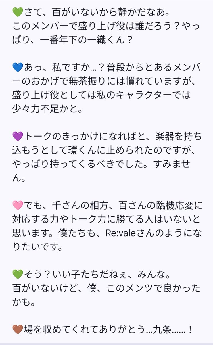 Shuno107_ootori's tweet photo. アイナナ4J大阪の会場アナウンス、ちょっと頑張って文字起こししてみました…！
超面白かった🤣🤣

一部うろ覚え箇所あり🤔
#アイナナ_4J https://t.co/dFVRyN4YF2