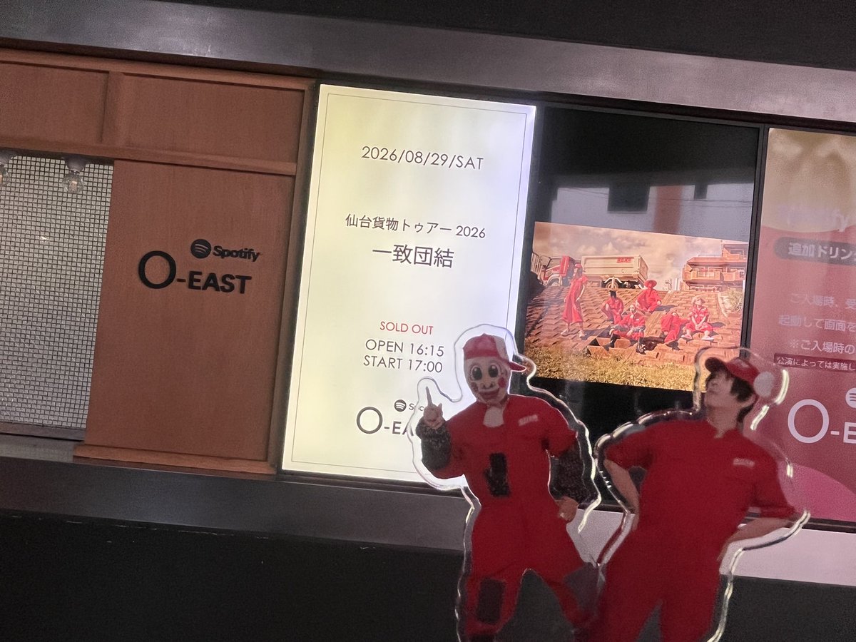 SAE_RG_11's tweet photo. 仙台貨物のセミファイナルとファイナル参加してきました
川崎で秘密基地聞けるとは思わなくて涙涙でした。
今日、千葉さんとサティさんめっちゃ回されてて面白かったです😂
来年はピューロとお兄ちゃん達とのツーマンあるかな？💪🏻
p.s.貨物フェスに呼ぶバンドさん、●●な十字架さんがいいと思います。 https://t.co/nxV2HKwPPq