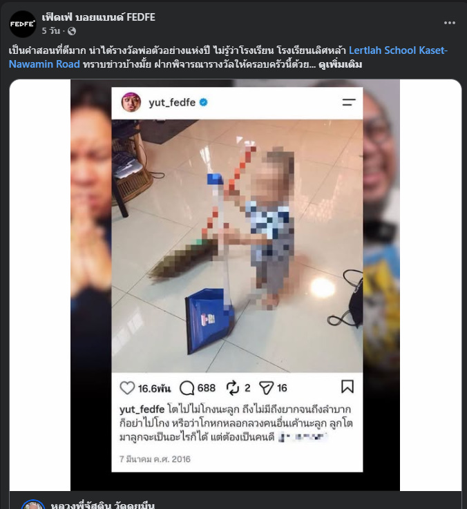 AddPalm's tweet photo. สงสารต้ามากๆนะกับสิ่งที่เจอ แต่ก็อยากให้แอดมินเฟดเฟ่คนนั้นช่วยตั้งสติเรื่องการโพสหน่อย จะแฉก็แฉเรื่องโกงตังค์ เรื่องทำร้ายร่างกายก็ว่าไป นี่ดันไปโหนเอาลูกยัต แท็กชื่อโรงเรียนให้ทัวร์ลง แขวนโดนคดี 112 เอารูปแฟนเขามาโพสให้คนไปด่าบูลลี่ ล่าสุดก็ไปบิดเบือนตัดต่อภาพให้ ohana แตกคอกัน https://t.co/ZE8YbuM7M3