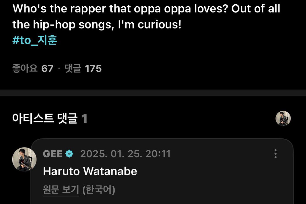 irohasuyou's tweet photo. ™️ whose oppa’s favorite rapper? 
Jihoon : Watanabe Haruto 

🙈❤️‍🔥후니나베 🫂🫂🫂🫂 https://t.co/S4JXpFqFab