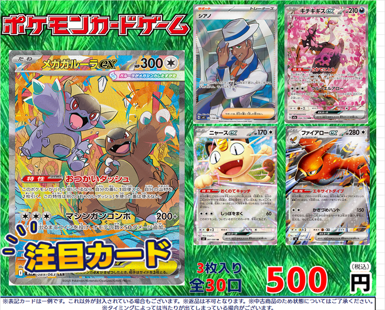 朱*音様 ポケモンカード　まとめ売り　34枚 朱*音様 ポケモンカード まとめ売り 34枚 トップサン ポケカ】枠ズレ