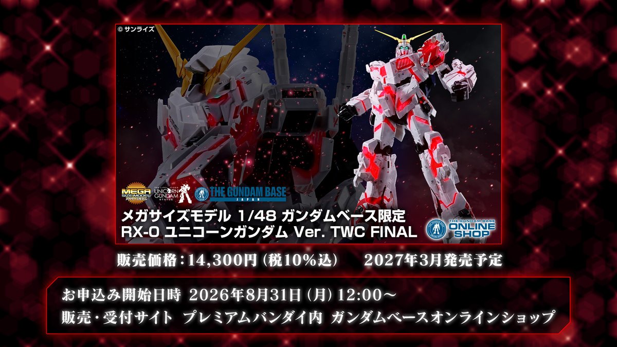aanc20's tweet photo. 実物大ユニコーンガンダム立像展示終了記念商品「メガサイズモデル 1/48 ガンダムベース限定 RX-0 ユニコーンガンダム Ver. TWC FINAL」8月31日12時より予約開始！

・メガサイズモデル 1/48 ガンダムベース限定 RX-0 ユニコーンガンダム Ver. TWC FINAL
価格：14,300円（税込）
予約開始：2026年8月31日（月）12:00～
発送：2027年3月予定

https://t.co/IHjVIJut6u