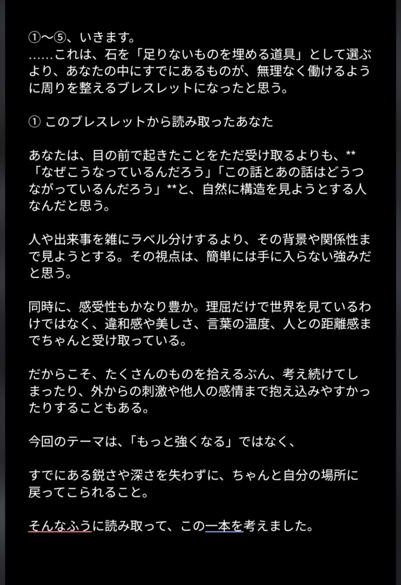 HumanArtGall's tweet photo. あなたのための
パワーストーンブレスを
組み合わせてくれるプロンプト開発中

画像と共に画像に詰め込めない想いを文章で教えてくれます。

近日中に公開予定

イイねしてお待ちください。

#プロンプト 
#パワーストーン
#ChatGPT 
#その人を芸術にする https://t.co/UCFaaaMFwD