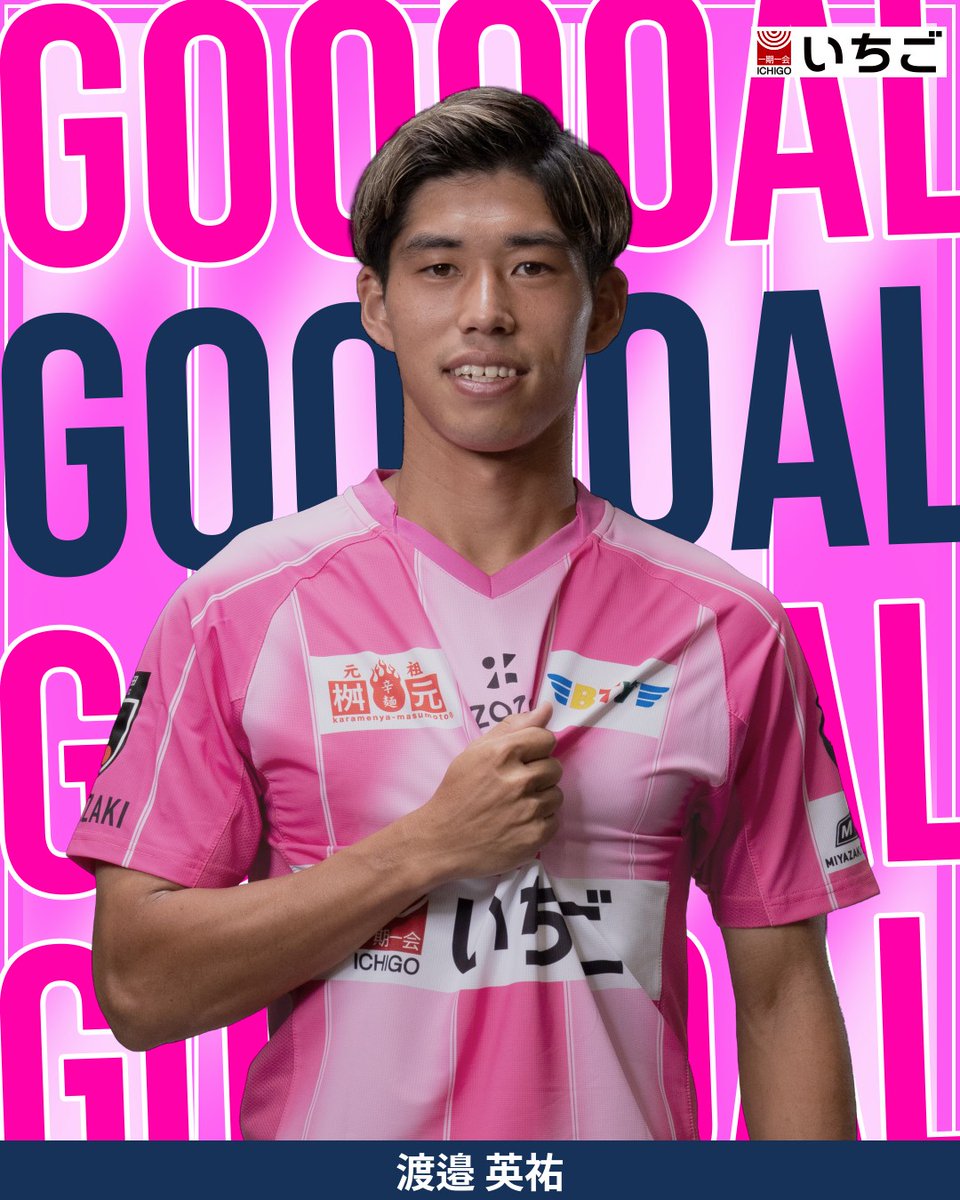 55tegevajaro's tweet photo. ／
☀☀☀GOAL！☀☀☀
＼

🏆明治安田J2リーグ 第4節
#ベガルタ仙台 3-2 #テゲバジャーロ宮崎
後半22分
得点者：#渡邉英祐

#テゲバ #宮崎総力戦 https://t.co/tOefPjLUz1