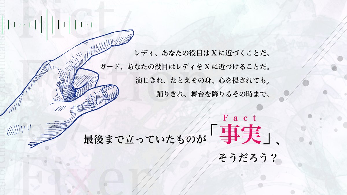 okazono_coc's tweet photo. 【アップデート予定】

CoC TRPG
『Fict Faction for Fixer』

-

✦潜入捜査×ワルツ×ドラッグ✦

最後まで立っていたものが「事実（Fact）」、そうだろう？

-

新作『Memory Medium』の公開に伴い、同じHOで遊べるシナリオの本文、NPC画像をアップデート予定です。

#TRPGマーケット2026_告知 https://t.co/QIQDL2LIWc