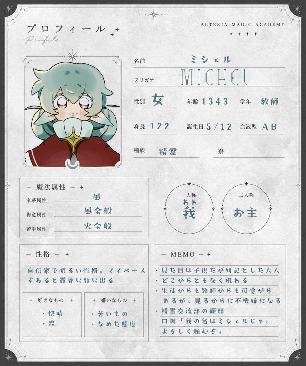 3MEKO107's tweet photo. #エーテリア魔法学院 
おじより先に出来てしまいました、
ごめんなさい😊 https://t.co/x219COAh4G