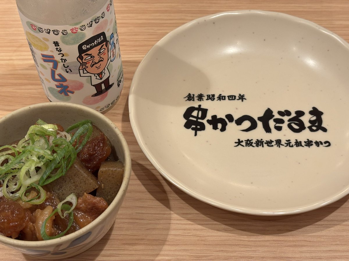eof_kuon's tweet photo. 晩ご飯に串カツも食べた！中々遠方から人が来ないと自分も行かないので久々にだるまの串カツ美味しかった😋 https://t.co/D3lfzExJRL
