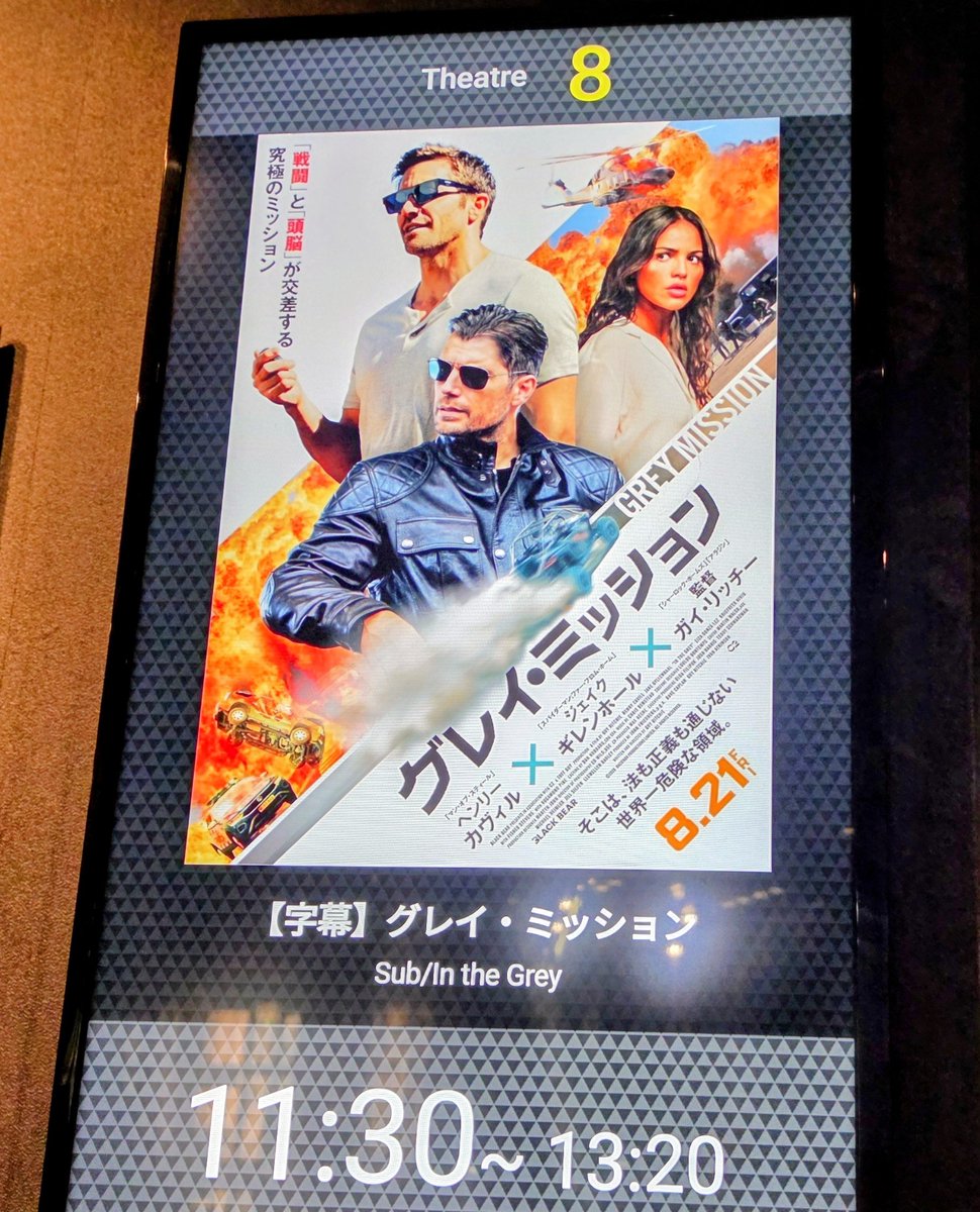alllikelove's tweet photo. グレイミッション見ました。ガイ・リッチー監督らしくテンポ良く、オサレな雰囲気、マッチョな男たちの淡々とした会話劇。私は好きな映画だった。万人受けは難しいのかなって思うけど、ちゃんと準備して実戦で活かすって大事だよねって教えてくれるストーリー。シドとブロンコのなれそめを教えて。 https://t.co/cbkmigGGYA