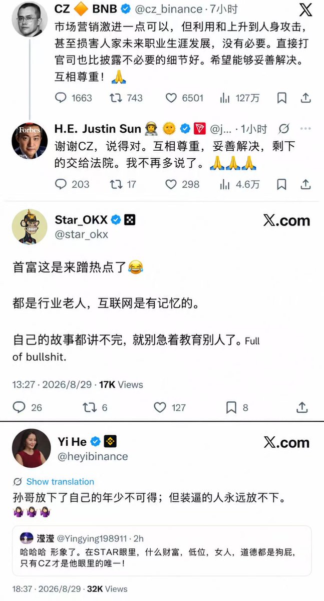 Crypto_He's tweet photo. 一门四至尊，这下全了。 https://t.co/YT3s8Xjcvv