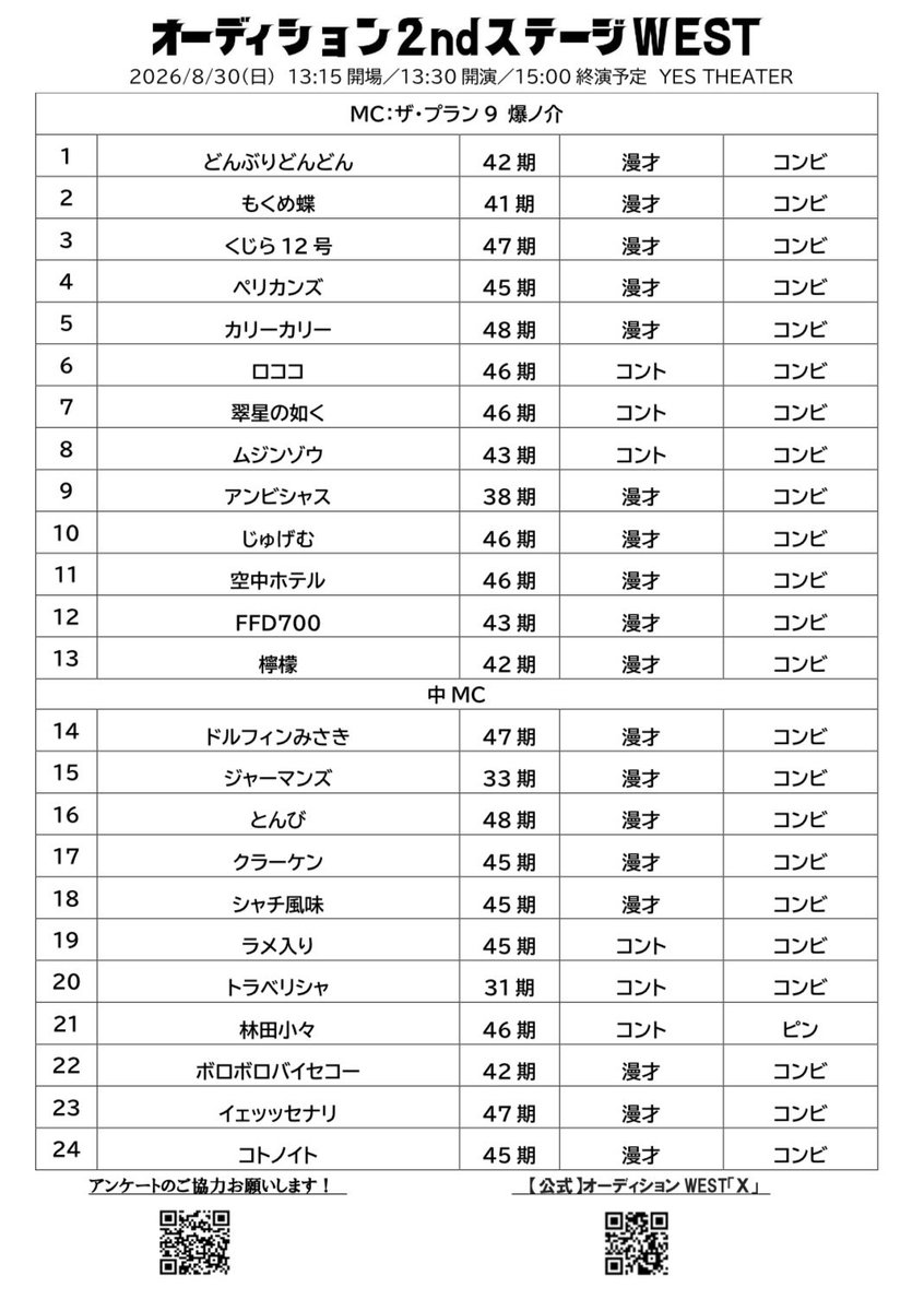 borochari_ymnk's tweet photo. 明日です！！！
楽しそうな出順ではないでしょうか！！！
配信でも見ていただけますので是非とも！
13:30からです！！！ https://t.co/AEEogt2u0D