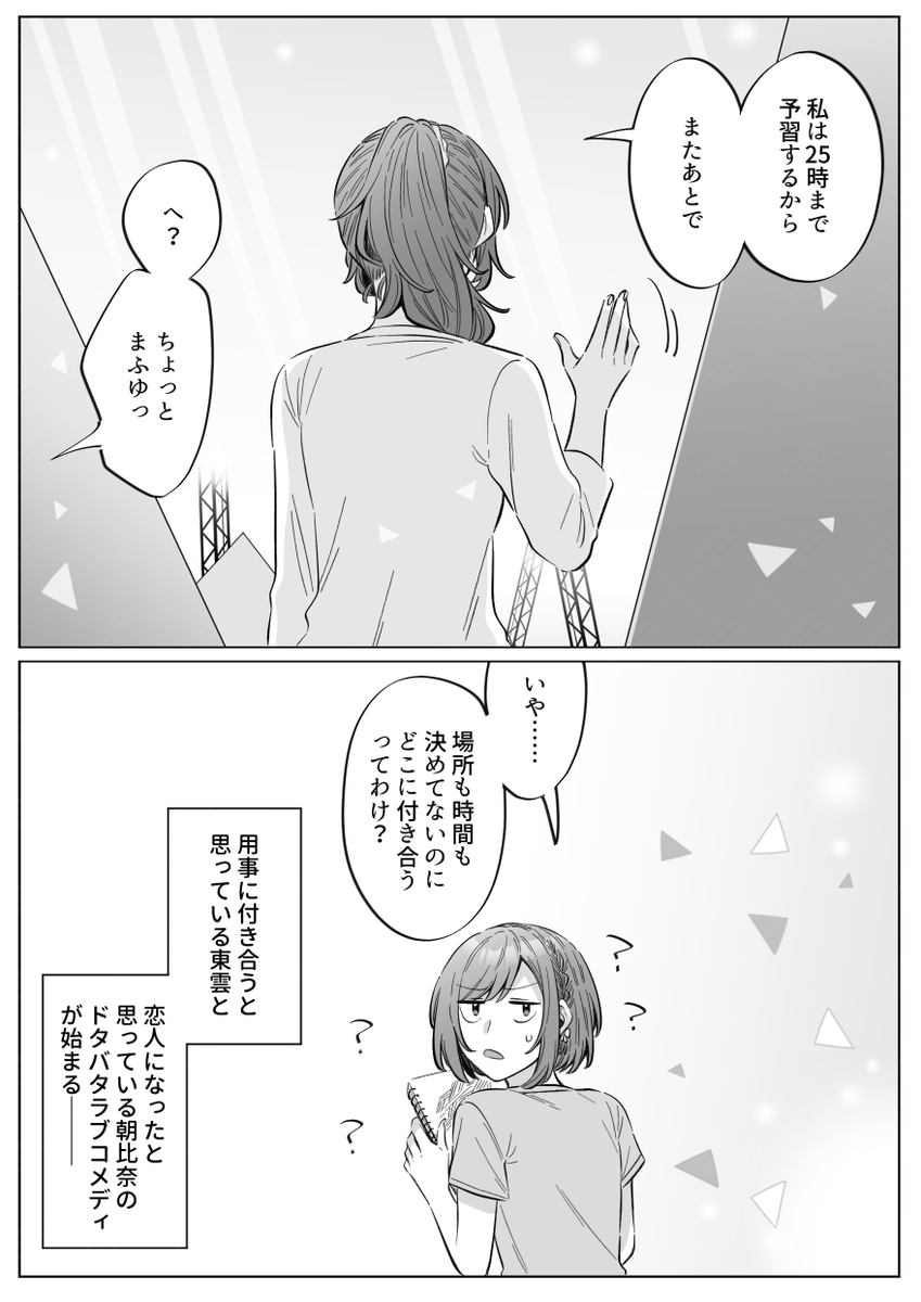 1stfooom's tweet photo. だって「いいよ」って言った(まふえな) https://t.co/ITZo1Vy8uM