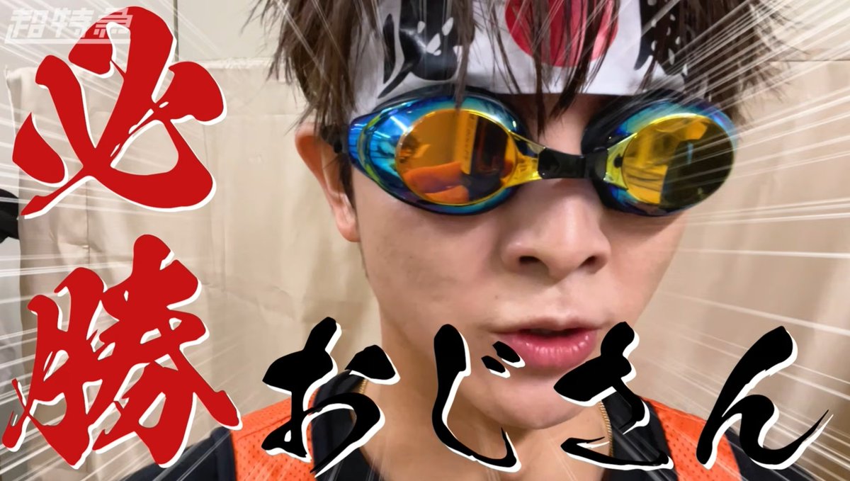 sukinyachuu's tweet photo. 必勝おじさんやばいｗ死ぬほど笑ったｗｗｗ 
トレンド入りしてるのもやばいｗｗｗｗｗ https://t.co/J2EDXu0Rcl