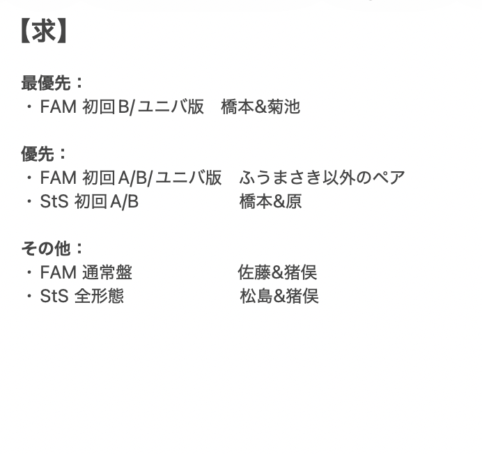 tesstora's tweet photo. timelesz 異種 トレカ 交換

【譲】(画像1枚目参照)
MOMENTUM/消えない花火 通常盤 
佐藤&amp;原、寺西&amp;篠塚、菊池&amp;篠塚、松島&amp;寺西

【求】
FAM/StS (画像2枚目参照)

郵送 or 札幌市内手渡し希望
異種交換のため、難しいかと思いますがご連絡をお待ちしております🙇🏻‍♀️
#timeleszトレカ交換 #timelesz交換 https://t.co/jCMoFKd0It