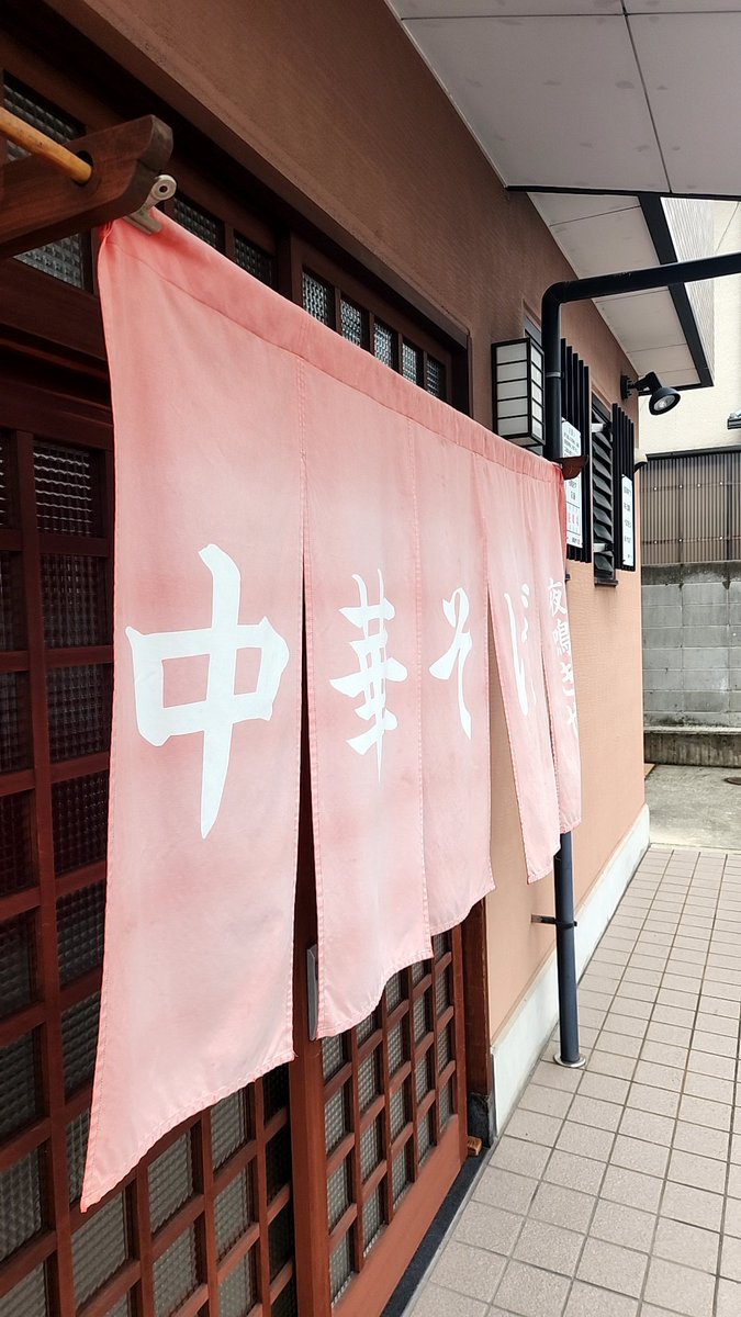 you_dissembler's tweet photo. 夜鳴きや@東野（山科）中華そば。15年ぶり。鶏メインと思われるスープはカエシが強めなこともありかなり味濃い目で、これと九条ネギとのスープマッチングは極めて極上。麺はやや細めで歯ごたえよく喉ごしもグッド。具材は茹でもやしに、何といっても巨大なチャーシュー。 https://t.co/amdlnVb8lY