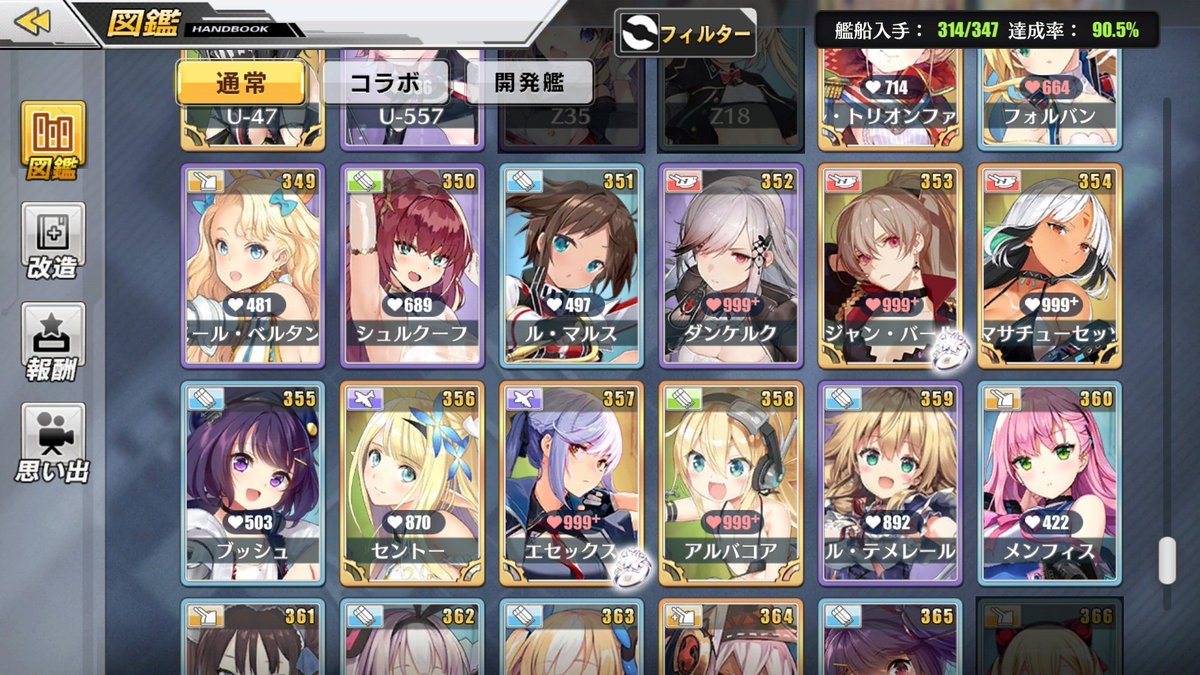 amdkhtk's tweet photo. アズールレーン老人会
図鑑が実装順 https://t.co/3gXbHGRFek