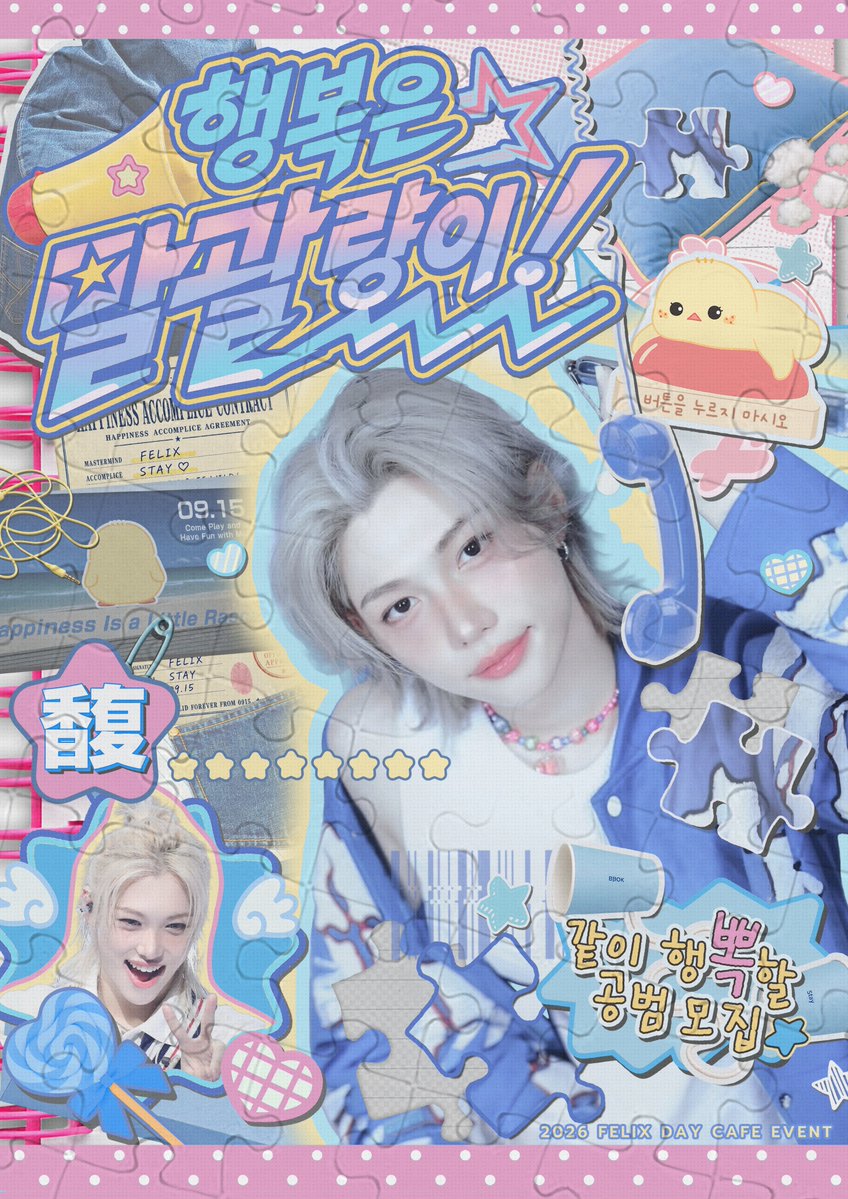 ww_skz_1219's tweet photo. 🫶

𝟸𝟶𝟸𝟼 𝙵𝚎𝚕𝚒𝚡 𝙳𝚊𝚢 𝙲𝚊𝚏𝚎 𝙴𝚟𝚎𝚗𝚝

╭═══ ⌁₊˚⊹ 𐙚 ⊹˚₊⌁ ═══╮
         　⋮ 같이 행뽁할 공범 모집 ⋮
╰═══ ⌁₊˚⊹ ♡ ⊹˚₊⌁ ═══╯

⌇2026. 09.12-09.15
    <14일 월요일 휴무>
⌇카페라래

#rt 해주신 2분께 특전을 드립니다
#행복은_말괄량이 #필릭스 https://t.co/zVPd7RCxUX