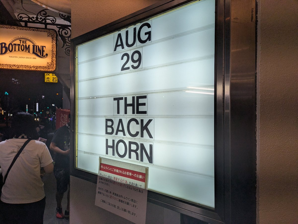 RockerJboy's tweet photo. the back hornのライブに行ってきました！
キーを原曲より下げている曲もあったんですが、かえってそのダウナー感が90sっぽくて良かったりしました。
ダイバーも発生してとても楽しいライブでした。
#thebackhorn https://t.co/bPIA38DvAW