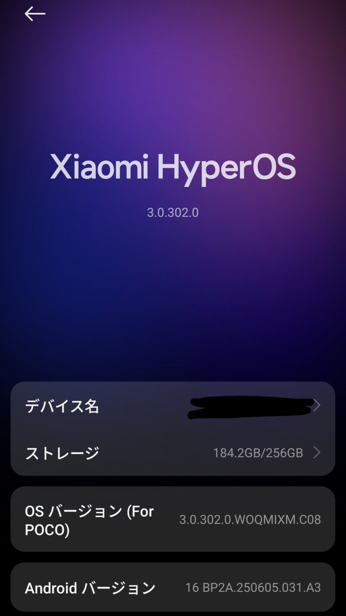 Labelinth's tweet photo. Androidのバージョンか…？

根拠は一切ないし、責任は持てないが、ホロドリのログイン出来ない問題(ロードが1.8% で止ま��件)は15→16で解消される可能性があるかも…？ https://t.co/nGXb8jbo1w