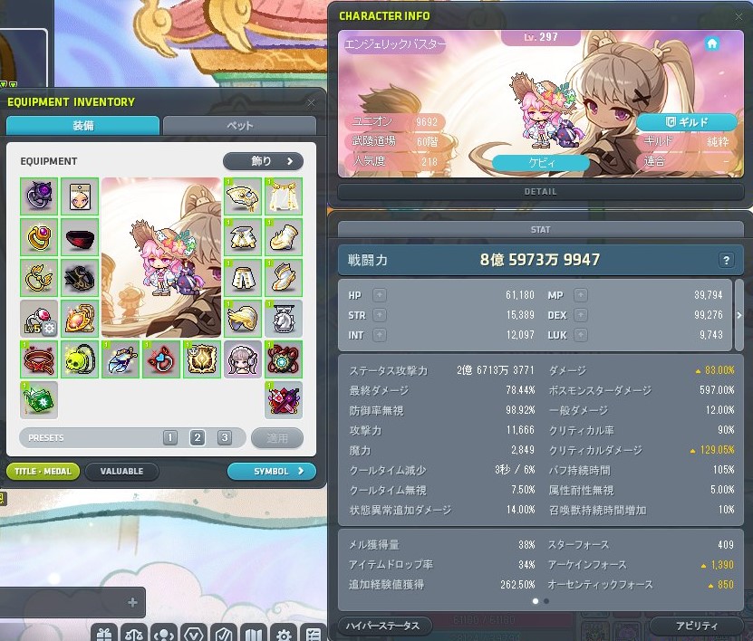 ShanRy's tweet photo. スタフォ結果
エテルネル手21→22　破壊なし
エテルネル靴0→22　3破壊
エテルネルマント0→22　2破壊
サブ用に頭上下18を2セット作って合計-55gで終了！
アーケイン換装から戦闘力6700万ぐらい伸びて大満足！ https://t.co/6ddTvaBM66