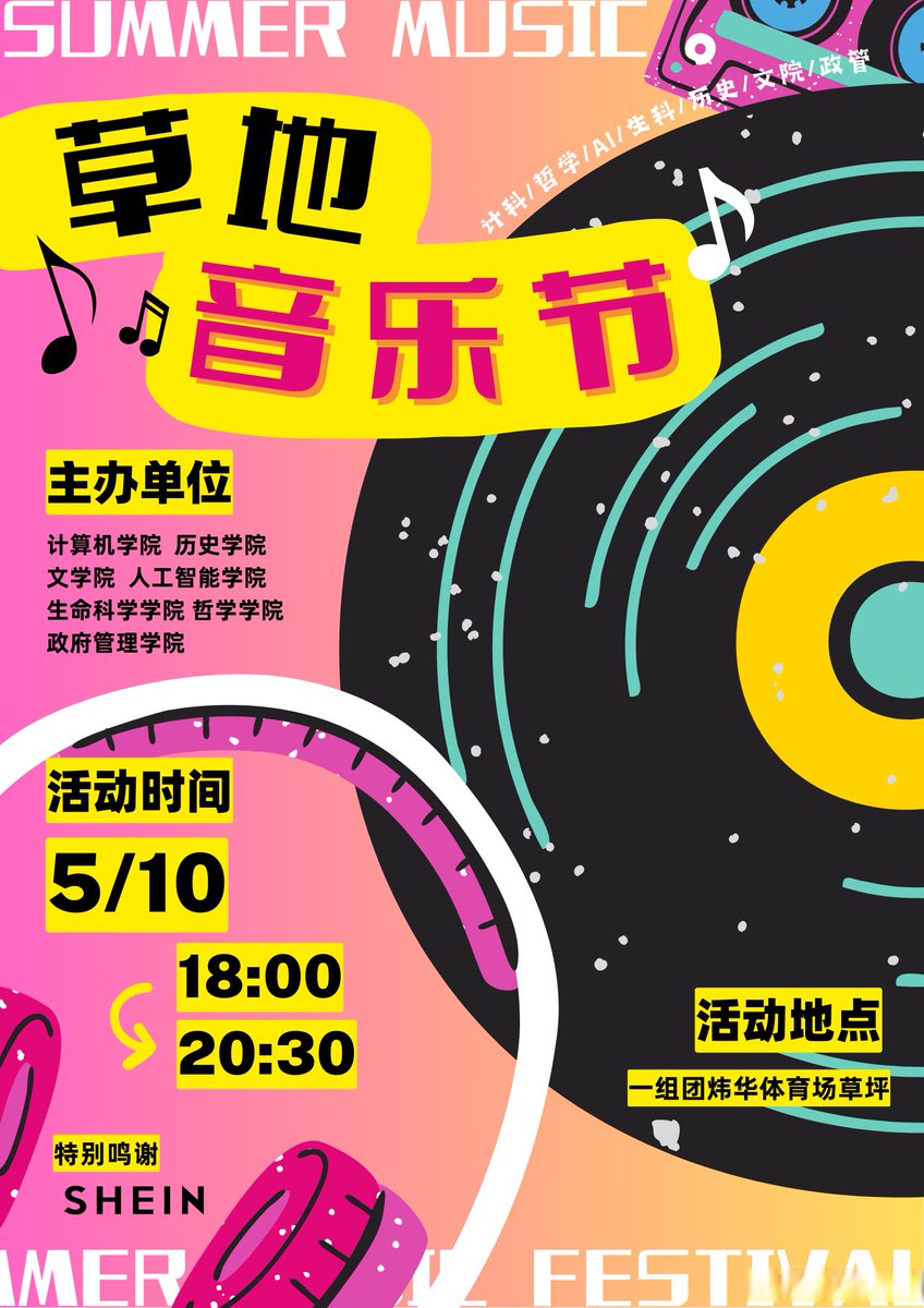 fralls1231's tweet photo. 「春日植愈计划」社团招新来啦！本周六下午到操场领专属绿植，学养护小技巧，组队开启治愈系小生活～速戳评论报名！， https://t.co/1jLZqfk7gA