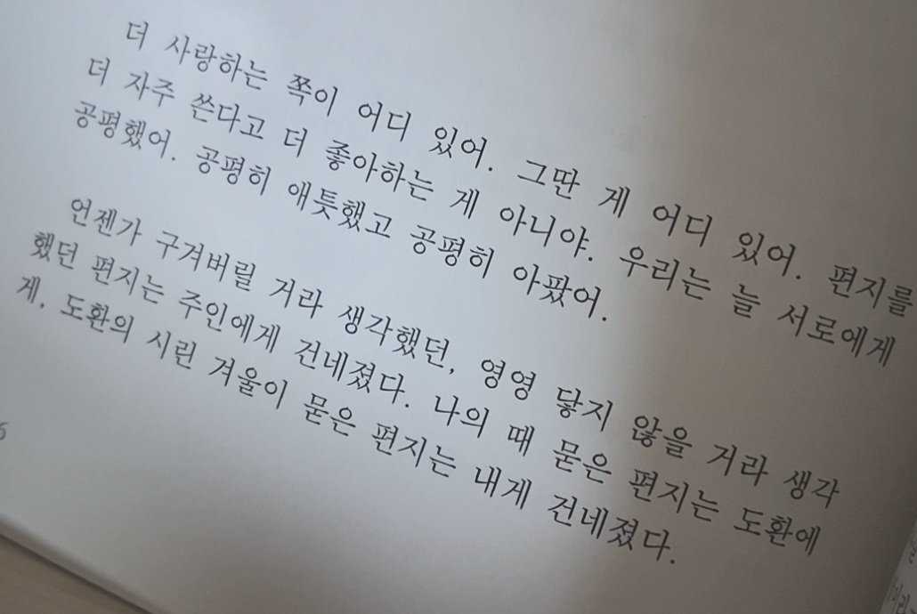 StrawberryYarr's tweet photo. 공평한 사랑 https://t.co/Gpr8wWqMBh