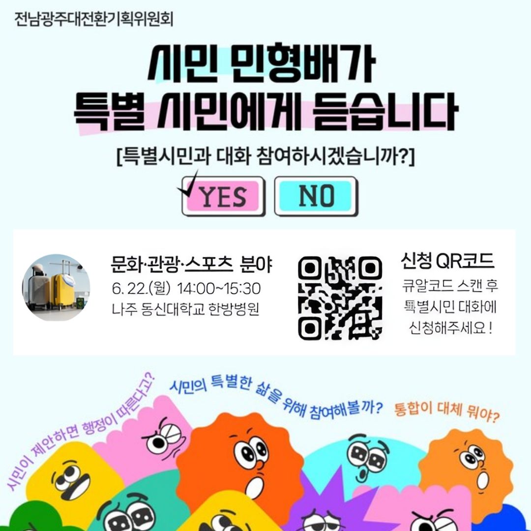 jncf5800's tweet photo. 전시를 넘어 대화로, ZEROBASE ’아트 살롱‘🎙️

작품 감상을 넘어, 작가의 사유와 마주하는 깊이 있는 자리에 여러분을 초대합니다.

전남문화재단과 함께하는 이번 제로베이스 경매를 맞이해 참여 작가 5인과 직접 소통하는 시간을 마련했습니다.… https://t.co/jBYsJgrnmG