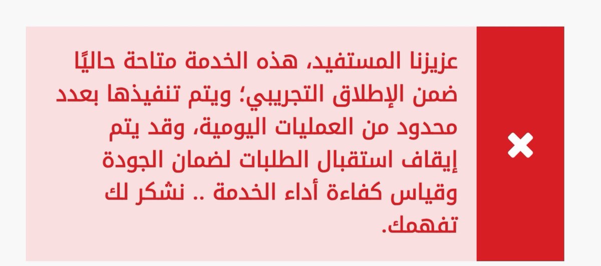 MQHSM's tweet photo. السلام عليكم ورحمة الله وبركاته،  ابي اعدل مهنة مواطن ولكن تطلع لي الرسالة هذي
@Absher https://t.co/2GqATl7WB1