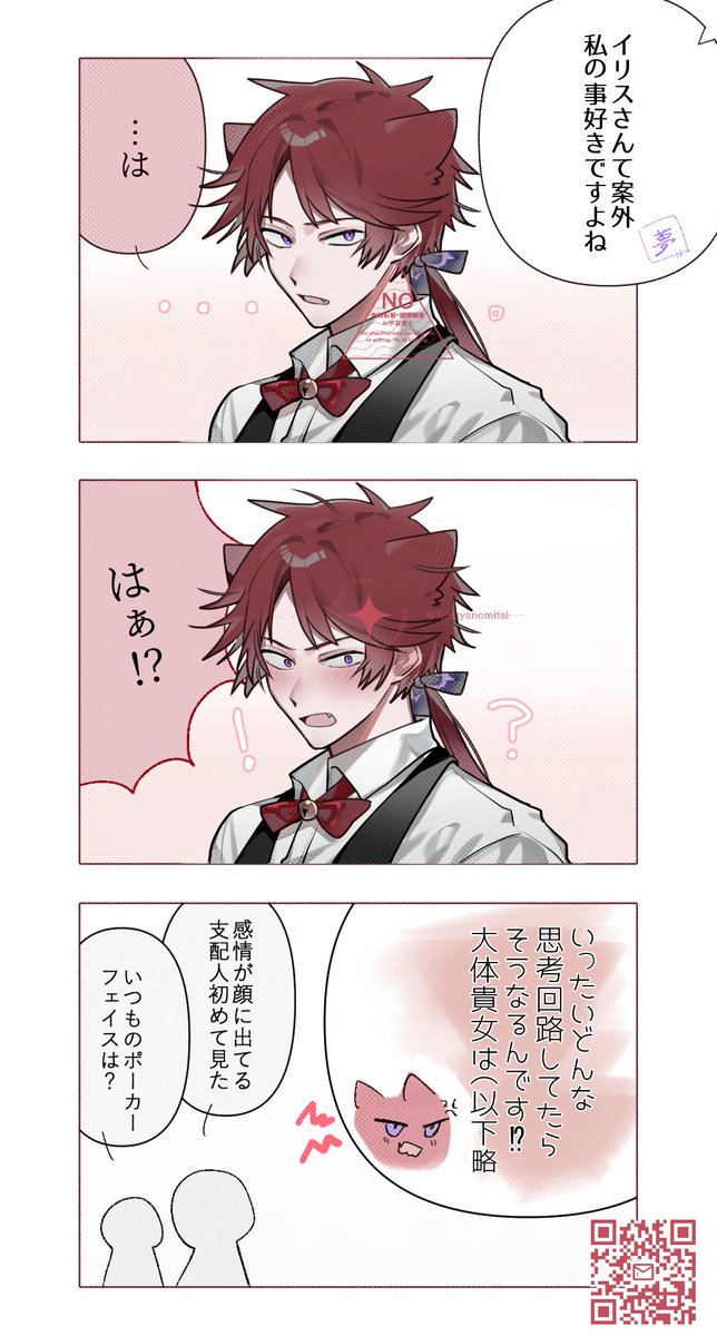 koutyanomitai's tweet photo. イリスと（で）あそぼ
#雪宅食事室 https://t.co/DYetChms2L