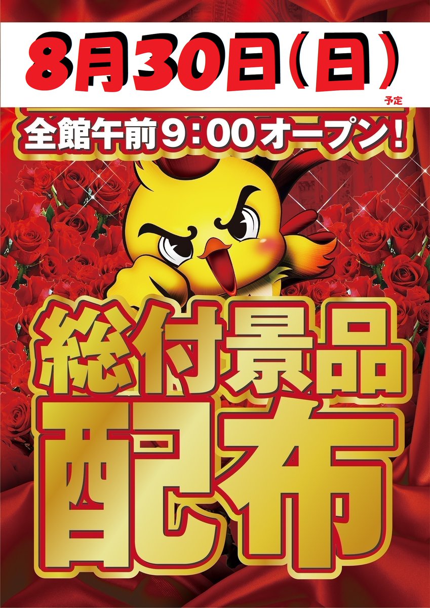 Victoryhonten's tweet photo. こんばんは(/ω＼)
今日は日曜日ですね～♪フフフッ
日中が暑いので常時涼しいビクトリー本店で楽しみましょう(^_-)-☆自分の好きなキャラ？相性の良い機種？貴方はどんな楽しみ方かなぁ(^。^)y-.。o○皆様のご来店をお待ちしております！

#総付景品　#日曜日　#９時オープン　#楽しみ方 https://t.co/URFp5ONgCB