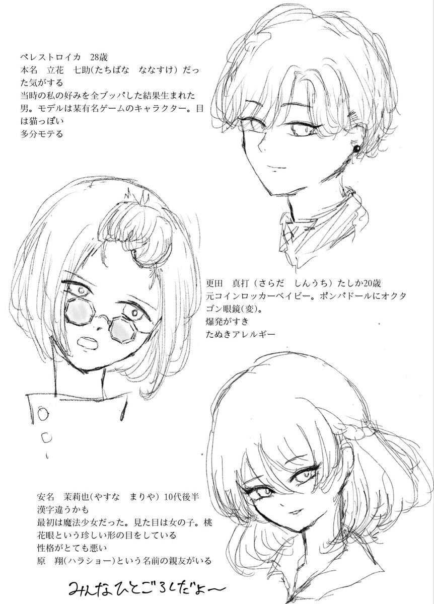stbcmc's tweet photo. 取り急ぎ長編の男たちの説明 https://t.co/yzxzv2swY2