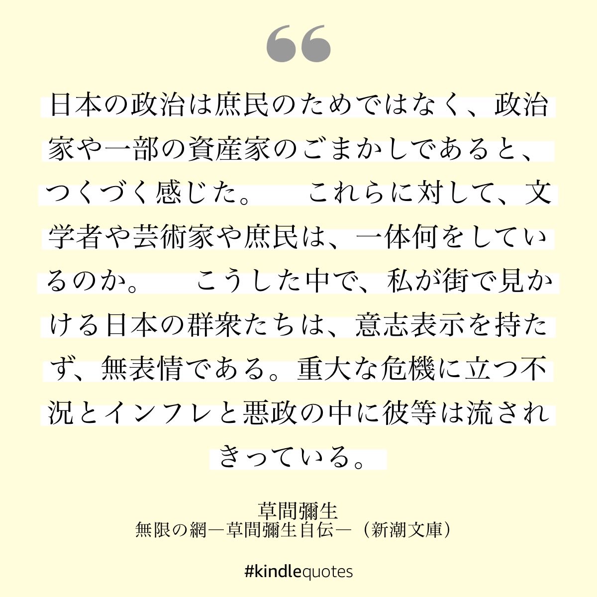 takinamiyukari's tweet photo. ある芸術家がニューヨークから16年ぶりに日本に帰ってきて感じたこと。（※半世紀前） https://t.co/Oepktejcam
