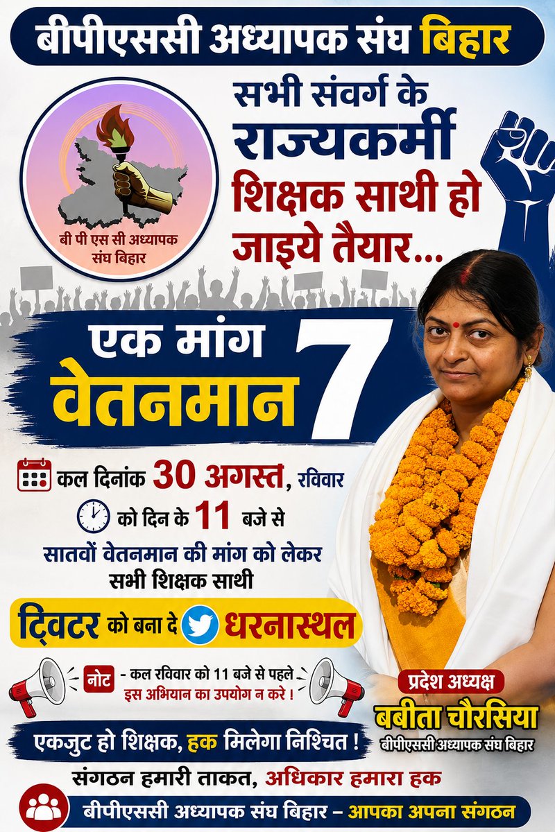 Babitachaurash2's tweet photo. @samrat4bjp @officecmbihar @BiharEducation_ @mkrtiwari_bjp @narendramodi @PMOIndia @BJP4India https://t.co/x6wvMGsqWz