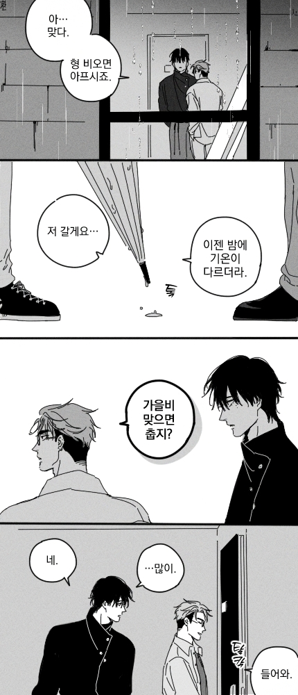 Hasan_13wol's tweet photo. 3 비오는 날 https://t.co/gdjCc7NdKb