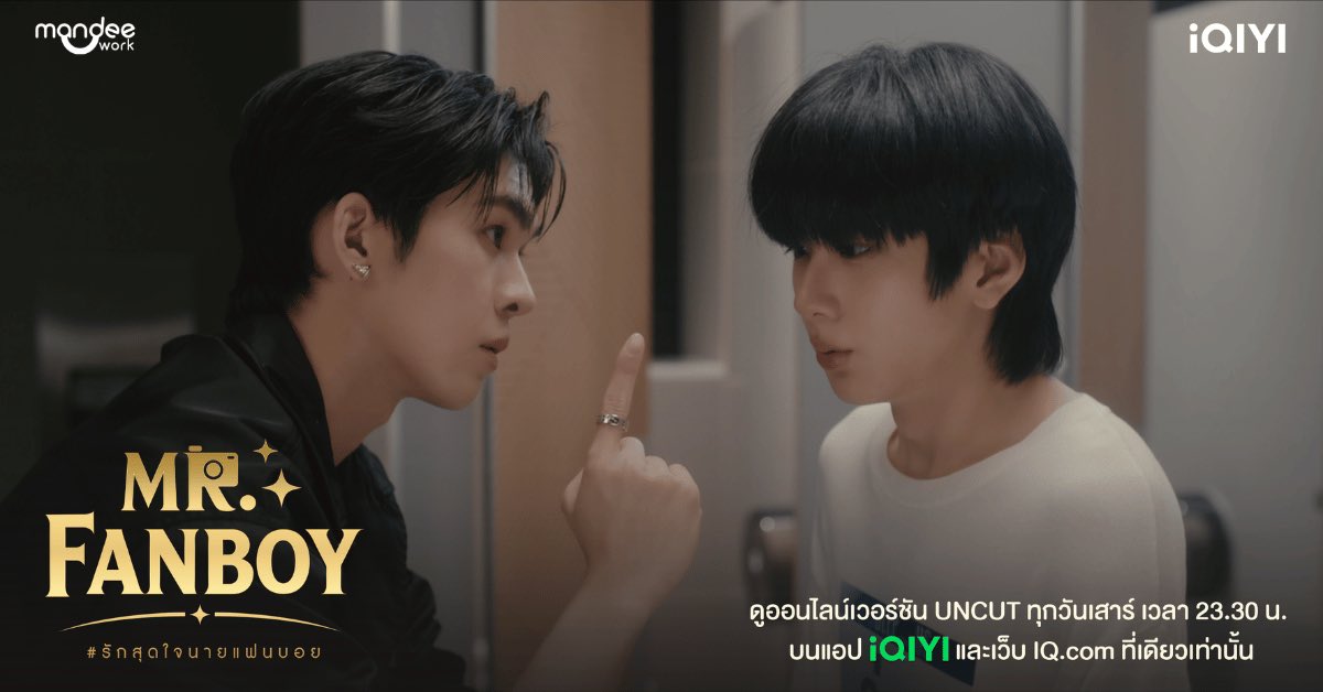 iQIYI_Thailand's tweet photo. ถึงคุณน้องเติร์ดจะดูแรงตอนแสดงด้วยกันไปบ้าง แต่นอกจอก็ทำให้ใจสั่นได้เหมือนกันนะ ถ้าคุณอยากหายคุณต้องฟังผม แล้วลองใช้วิธีนี้ดู ไม่เป็นไรนะน้องว่าน 🥺☝🏻✨

MR FANBOY CHAPTER 1 
#MrFanboyEP1 
@Auautnp @savewrg https://t.co/GAjGzhSGuG