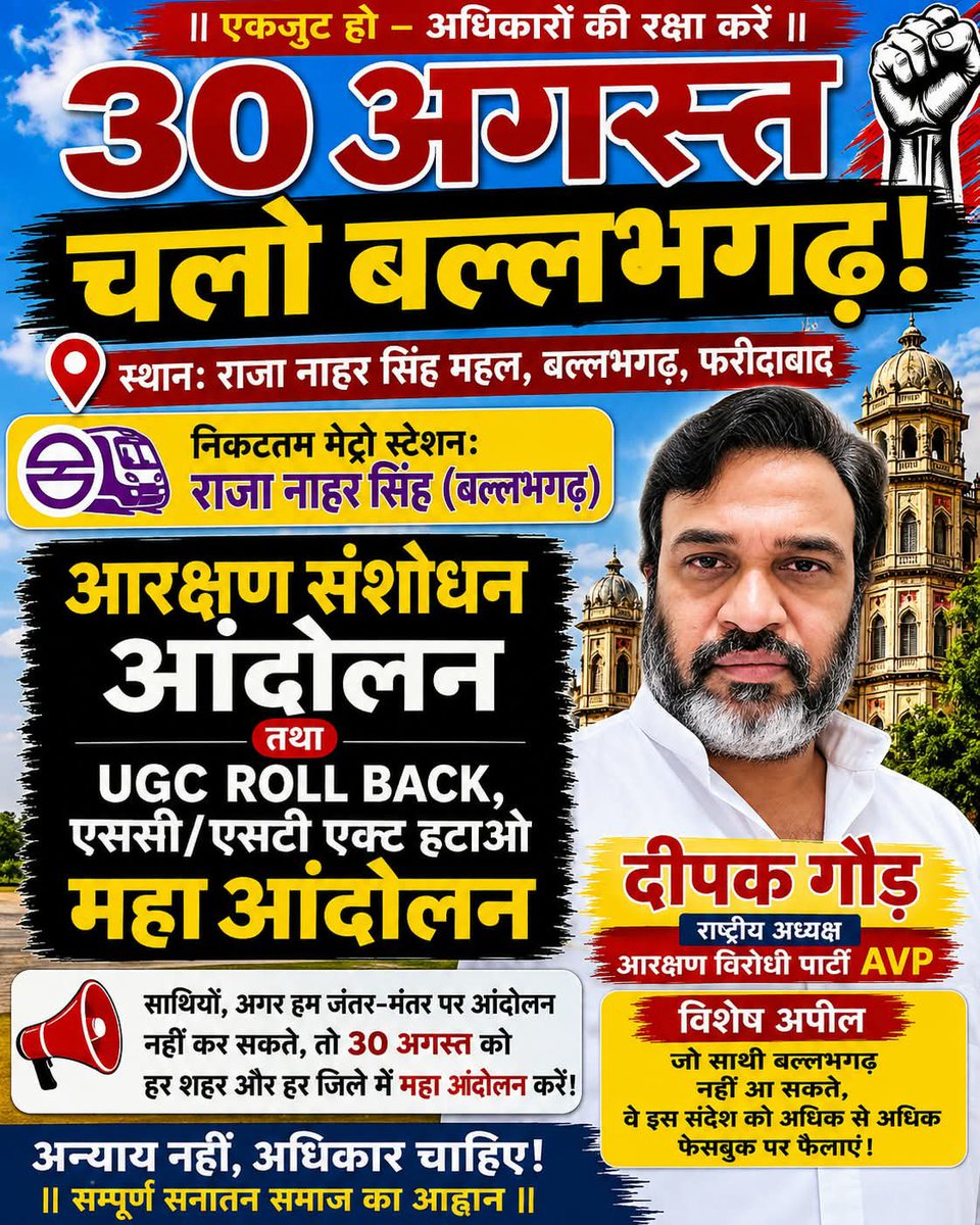 kalisenachief's tweet photo. अब ये आंदोलन गांव की तरफ़ बढ़ रहा है मैंने अपने लोगो से आग्रह किया था की जब तक जंतर मंतर पर अनुमति ना मिल जाए तब देश के हर जिला मुख्यालय पर प्रदर्शन हो । 

कल 30 अगस्त को बल्लभगढ़ में हमारे कोर कमेटी के सदस्य श्री दीपक गौड़ जी के नेतृत्व में प्रदर्शन है यदि आप आसपास हैं तो जरूर पहुंचिए और इस प्रदर्शन को सफल बनाइए ।